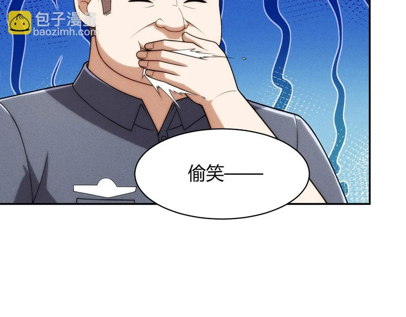 第34话 你要开车？那就快来开我的车！ 第40页
