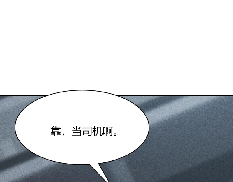 第34话 你要开车？那就快来开我的车！ 第41页