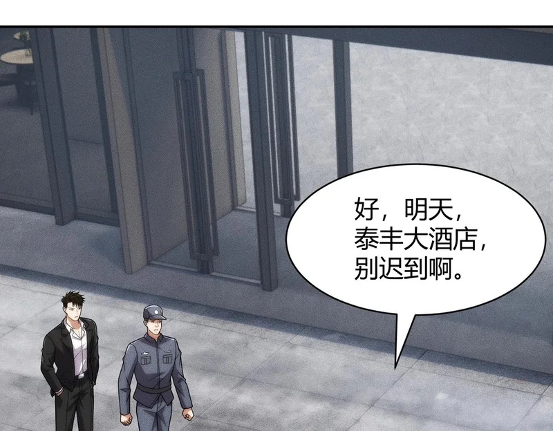 第34话 你要开车？那就快来开我的车！ 第45页