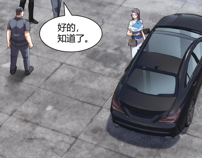 第34话 你要开车？那就快来开我的车！ 第46页