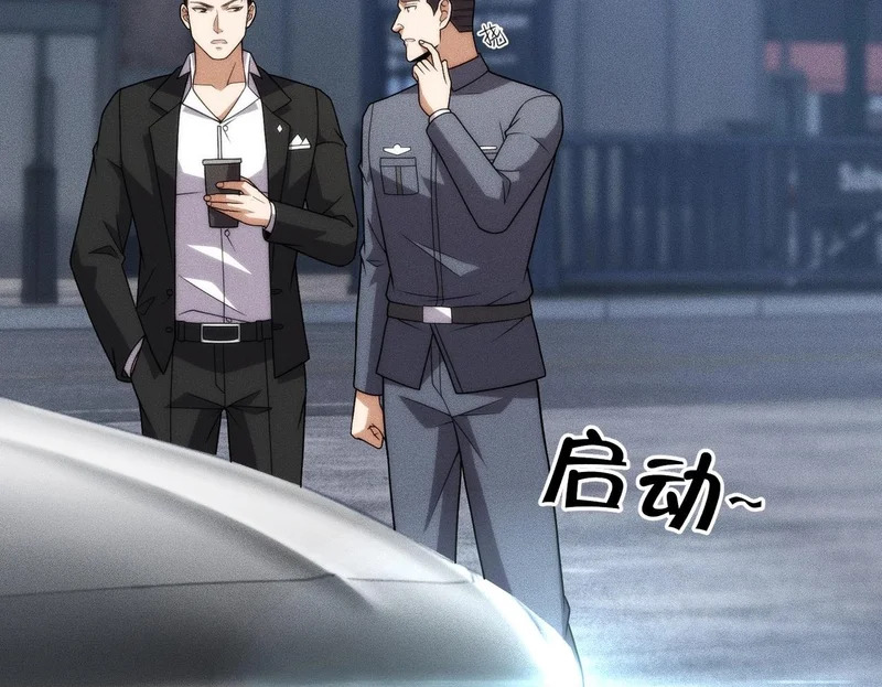 第34话 你要开车？那就快来开我的车！ 第50页