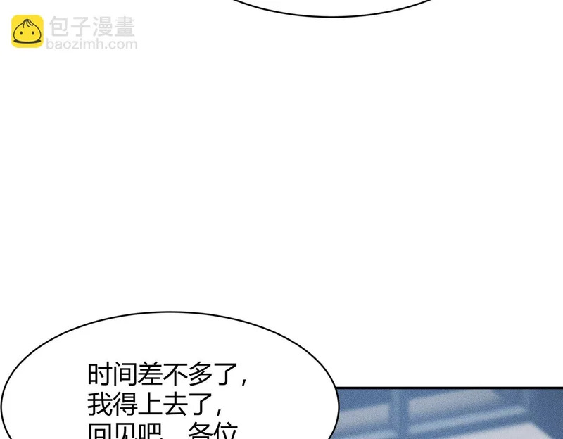 第34话 你要开车？那就快来开我的车！ 第54页