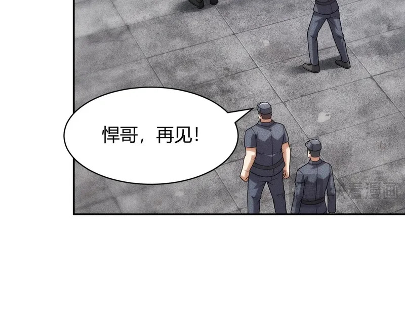 第34话 你要开车？那就快来开我的车！ 第56页