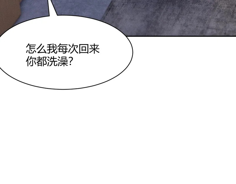 第34话 你要开车？那就快来开我的车！ 第62页