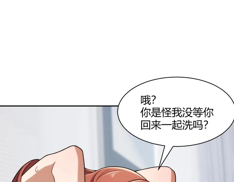 第34话 你要开车？那就快来开我的车！ 第64页