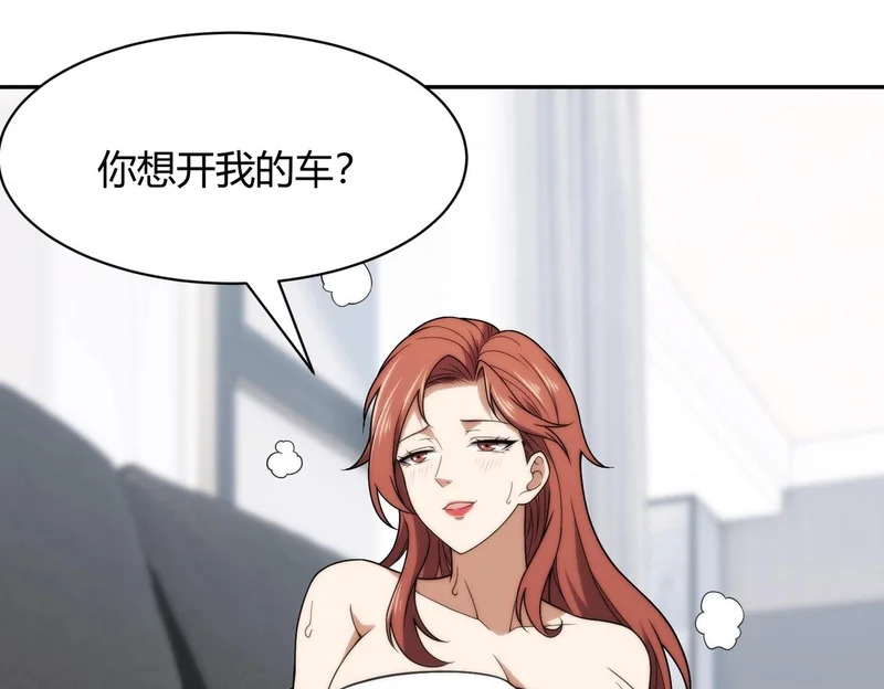 第34话 你要开车？那就快来开我的车！ 第71页
