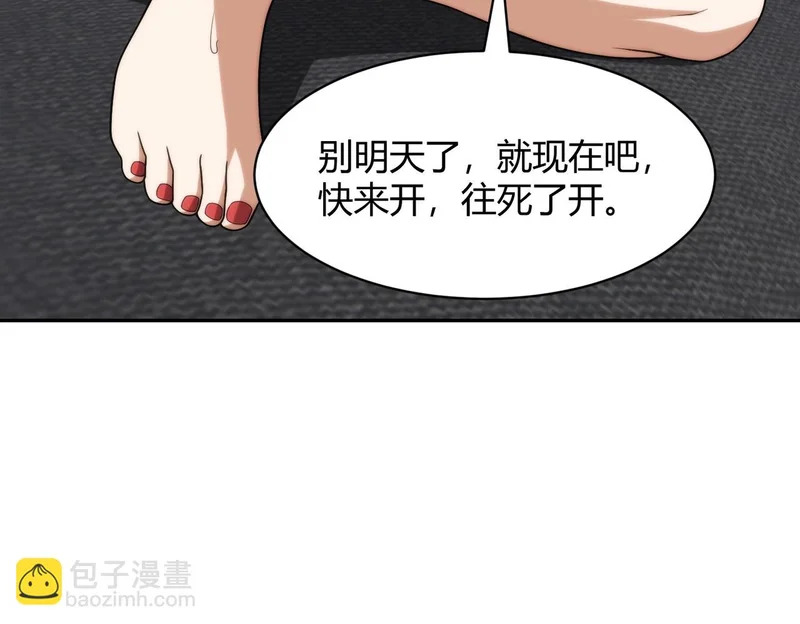 第34话 你要开车？那就快来开我的车！ 第73页