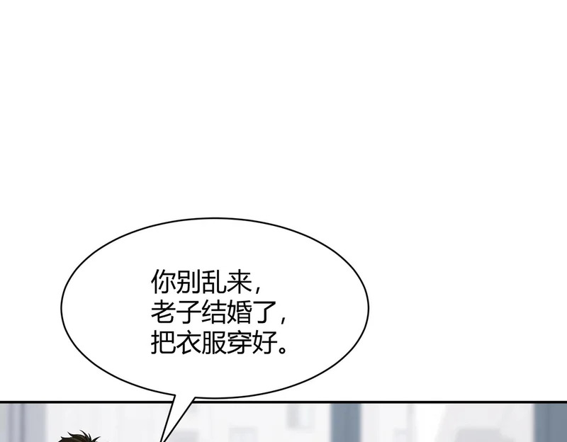 第34话 你要开车？那就快来开我的车！ 第74页