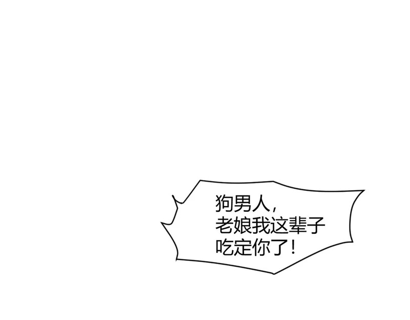 第34话 你要开车？那就快来开我的车！ 第82页