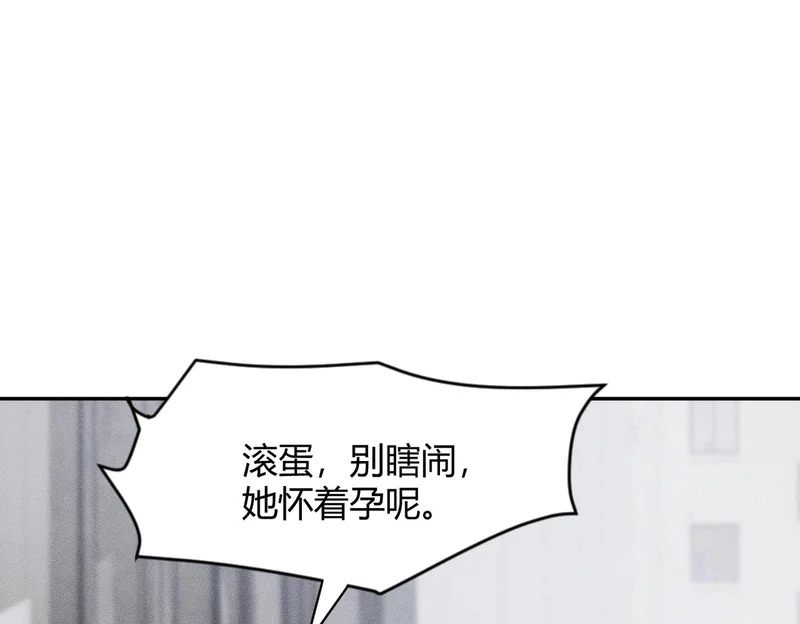 第34话 你要开车？那就快来开我的车！ 第86页