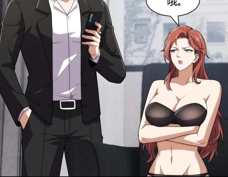 第34话 你要开车？那就快来开我的车！ 第93页
