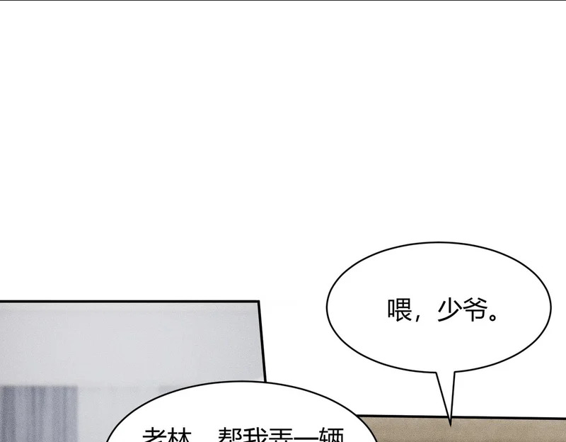 第34话 你要开车？那就快来开我的车！ 第94页