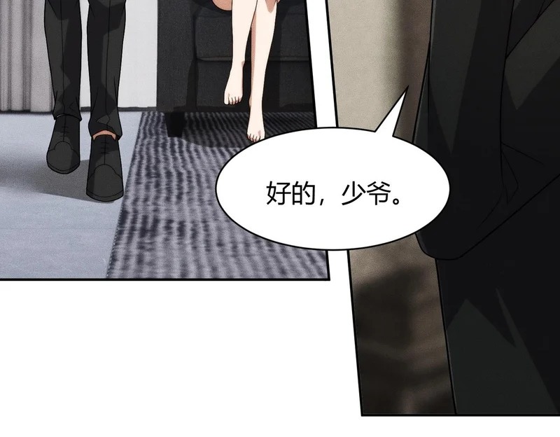 第34话 你要开车？那就快来开我的车！ 第96页