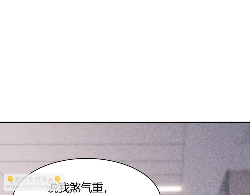 第34话 你要开车？那就快来开我的车！ 第98页