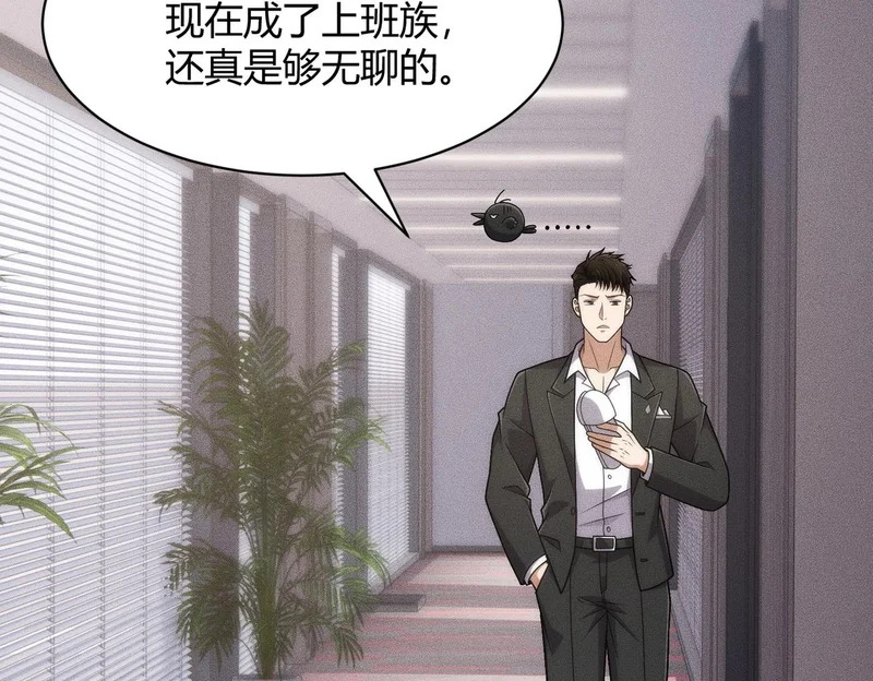 第34话 你要开车？那就快来开我的车！ 第99页