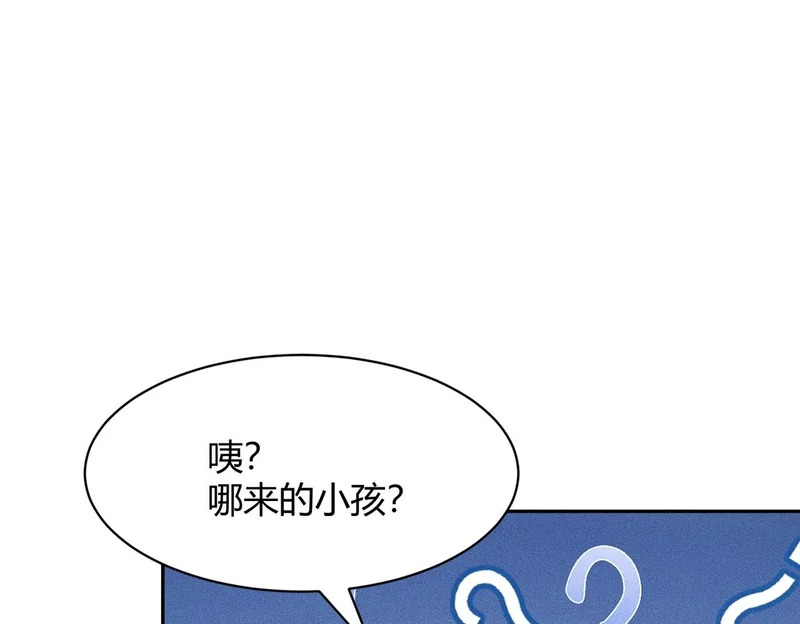 第34话 你要开车？那就快来开我的车！ 第104页