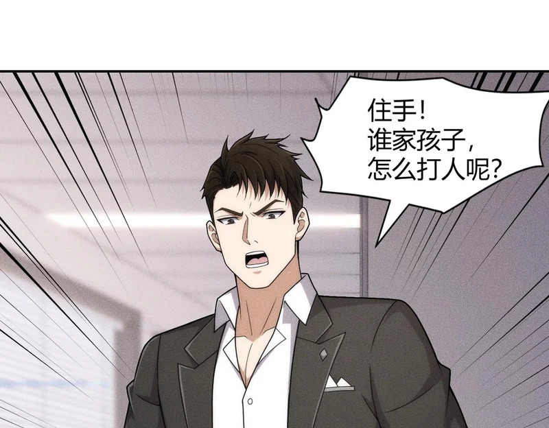 第34话 你要开车？那就快来开我的车！ 第107页