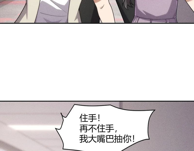 第34话 你要开车？那就快来开我的车！ 第109页