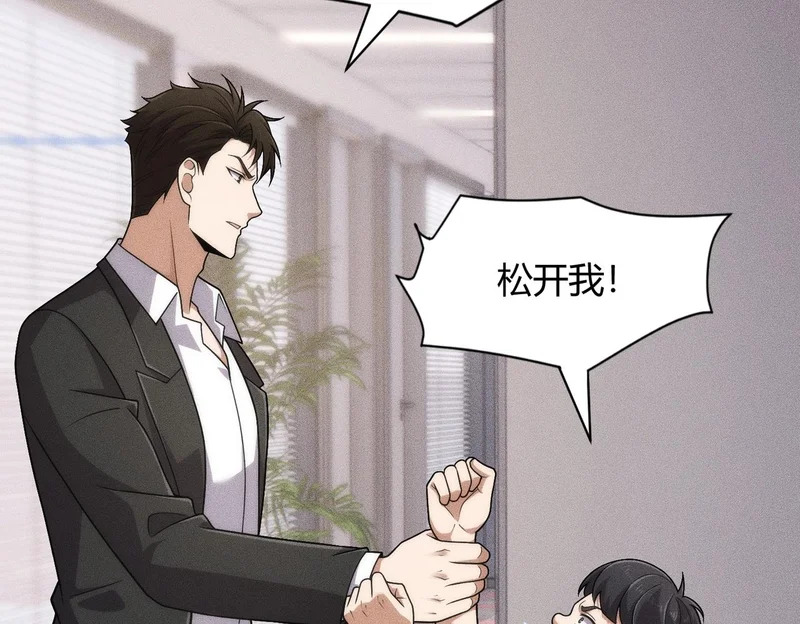 第34话 你要开车？那就快来开我的车！ 第110页