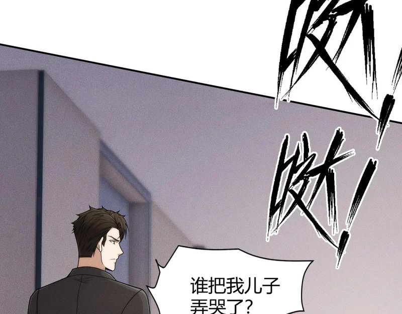 第34话 你要开车？那就快来开我的车！ 第116页