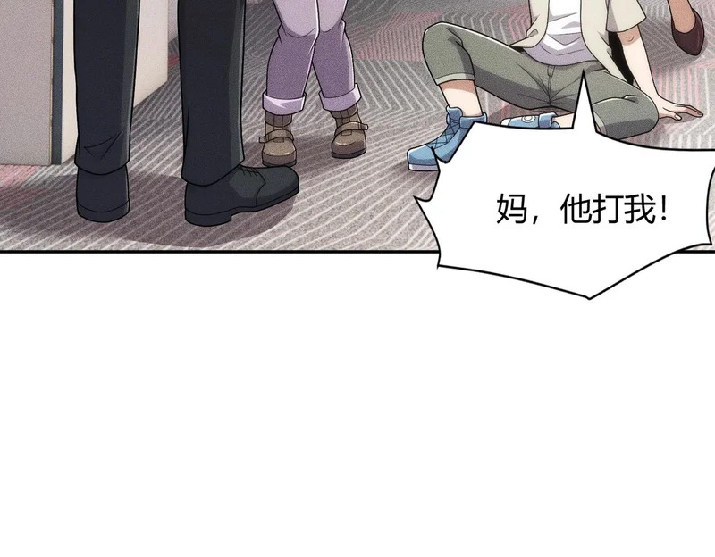 第34话 你要开车？那就快来开我的车！ 第118页