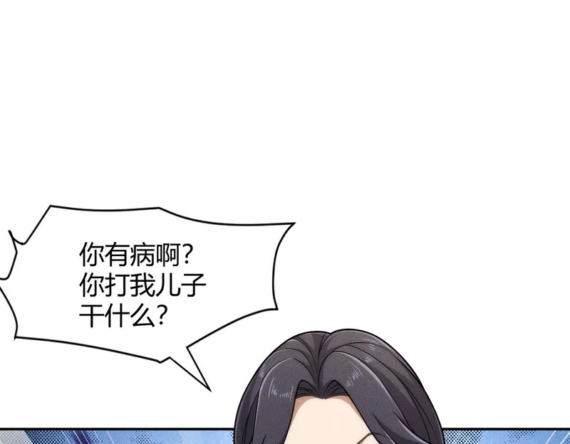 第34话 你要开车？那就快来开我的车！ 第119页