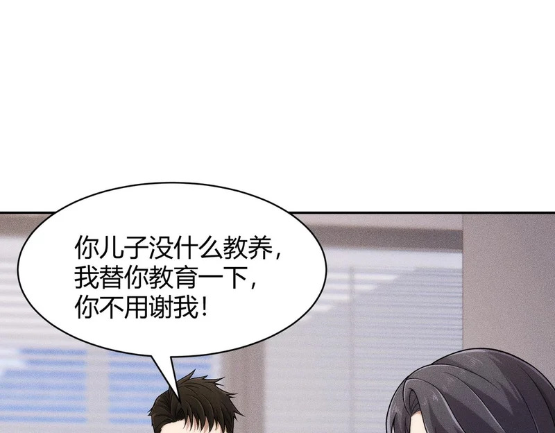 第34话 你要开车？那就快来开我的车！ 第122页