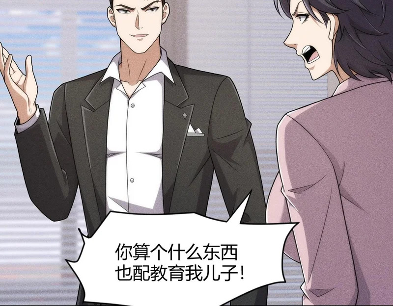 第34话 你要开车？那就快来开我的车！ 第123页