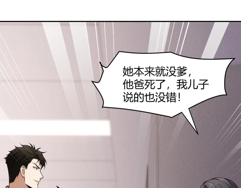 第34话 你要开车？那就快来开我的车！ 第125页