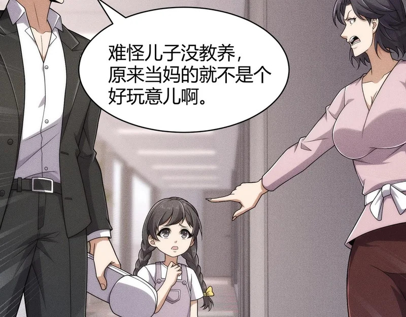 第34话 你要开车？那就快来开我的车！ 第126页