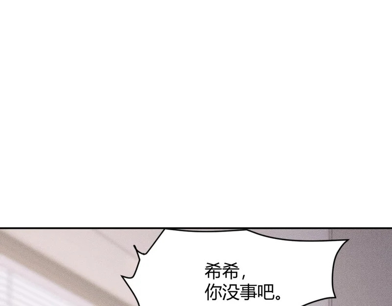 第34话 你要开车？那就快来开我的车！ 第128页