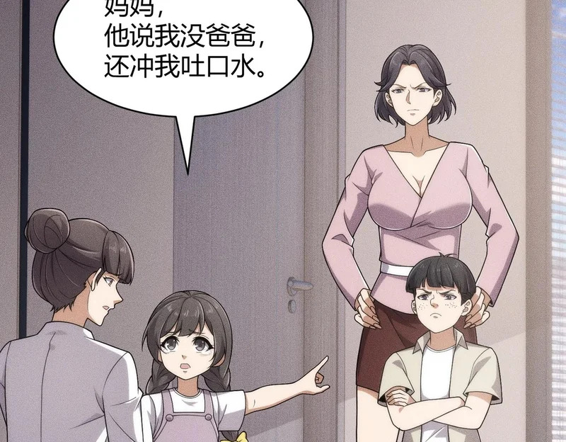 第34话 你要开车？那就快来开我的车！ 第132页