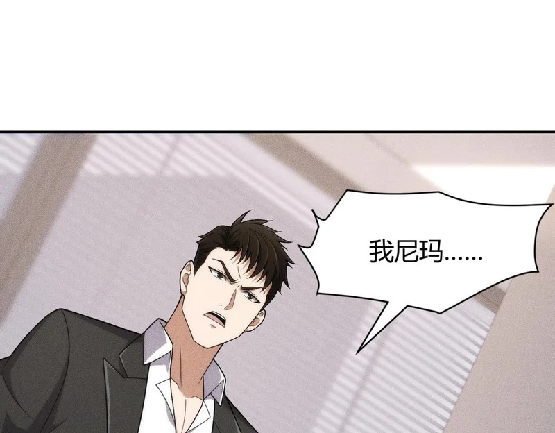 第34话 你要开车？那就快来开我的车！ 第138页