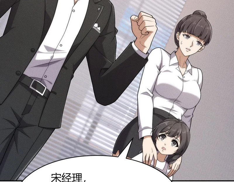 第34话 你要开车？那就快来开我的车！ 第139页