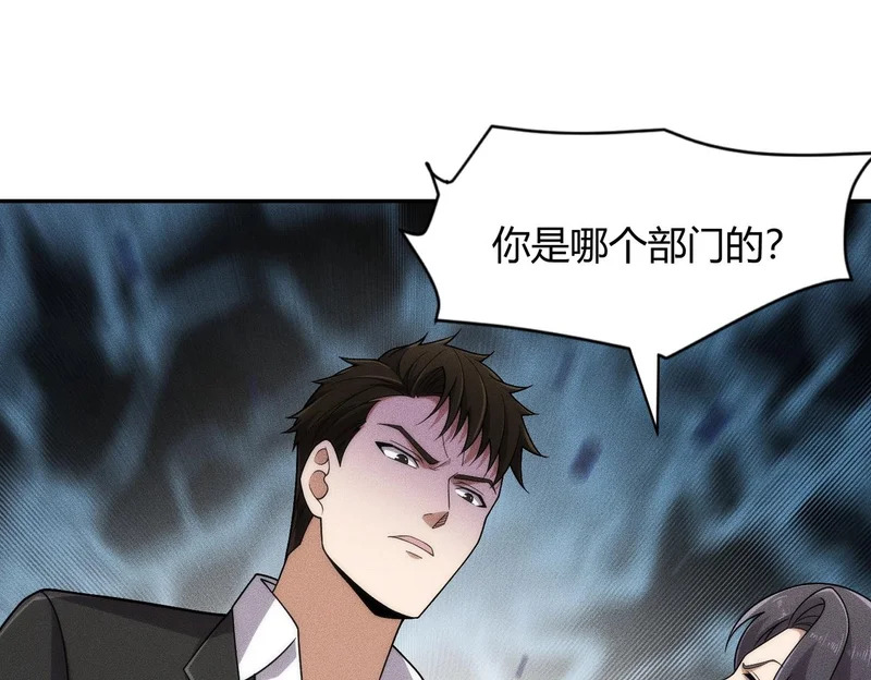 第34话 你要开车？那就快来开我的车！ 第141页