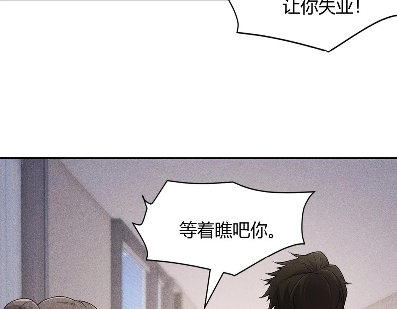 第34话 你要开车？那就快来开我的车！ 第147页