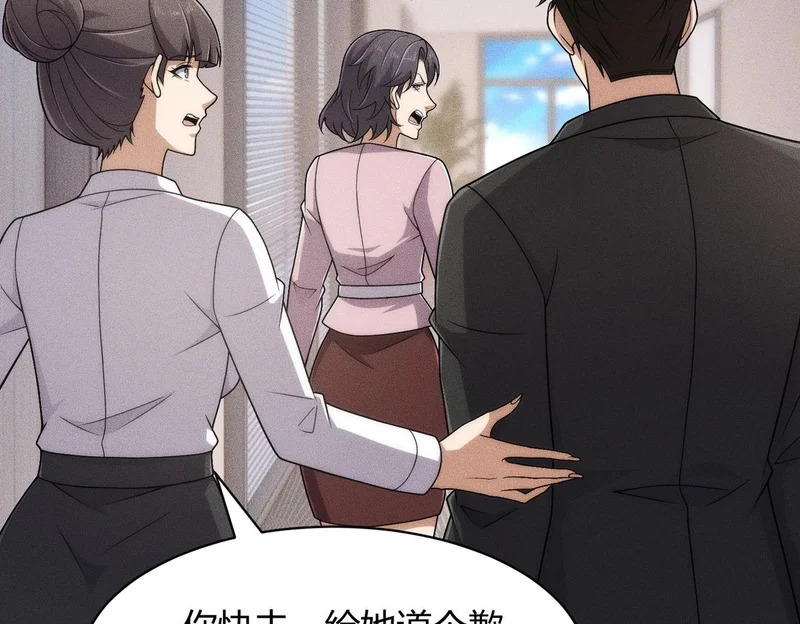 第34话 你要开车？那就快来开我的车！ 第148页