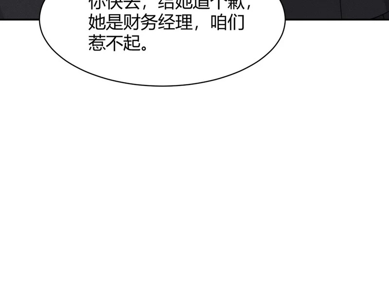 第34话 你要开车？那就快来开我的车！ 第149页