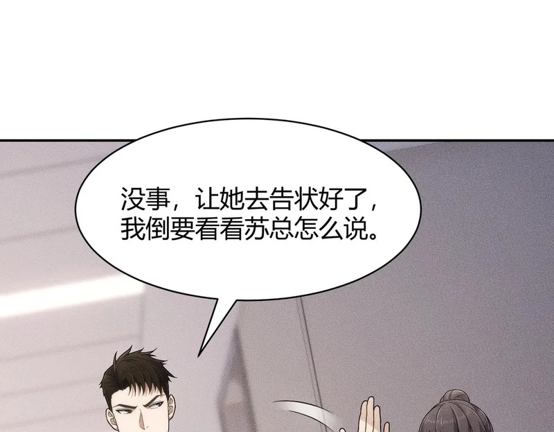 第34话 你要开车？那就快来开我的车！ 第150页