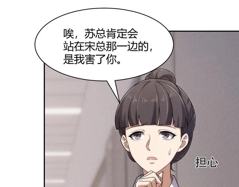 第34话 你要开车？那就快来开我的车！ 第153页