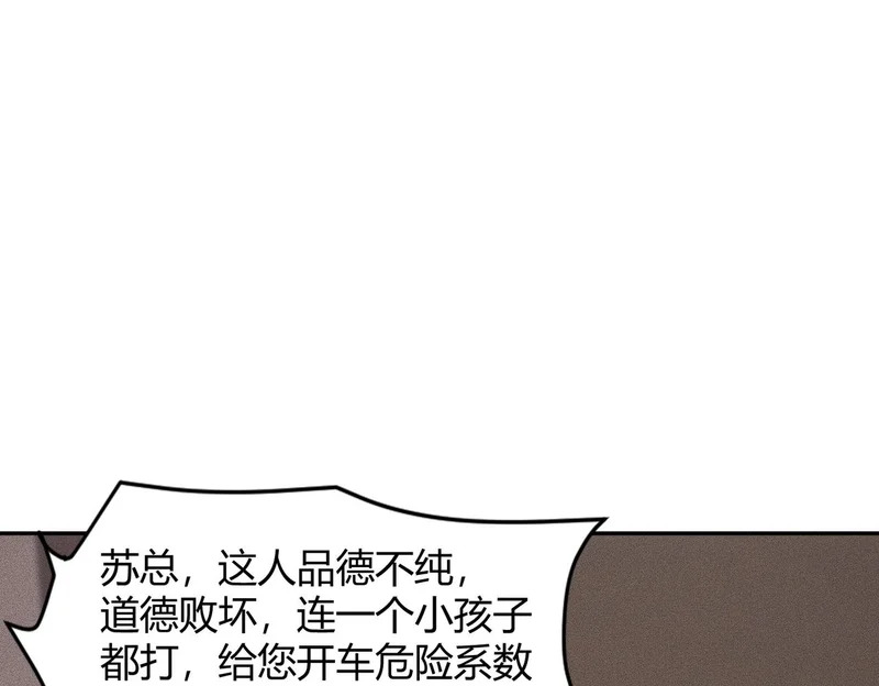 第34话 你要开车？那就快来开我的车！ 第156页