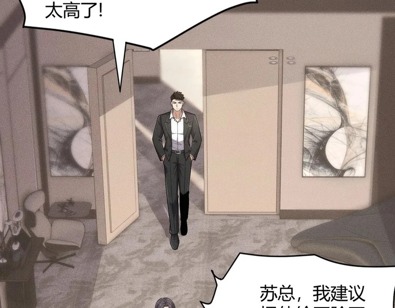 第34话 你要开车？那就快来开我的车！ 第157页