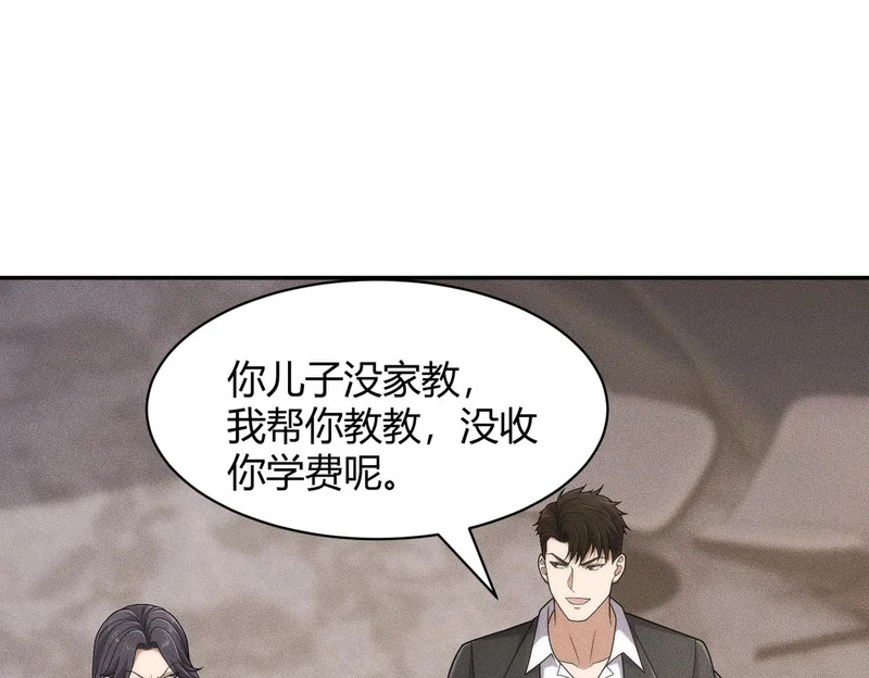 第35话 你还会日语？ 第7页