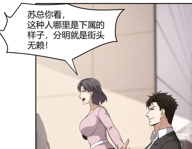 第35话 你还会日语？ 第11页