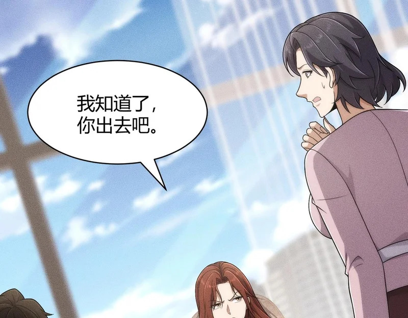 第35话 你还会日语？ 第15页
