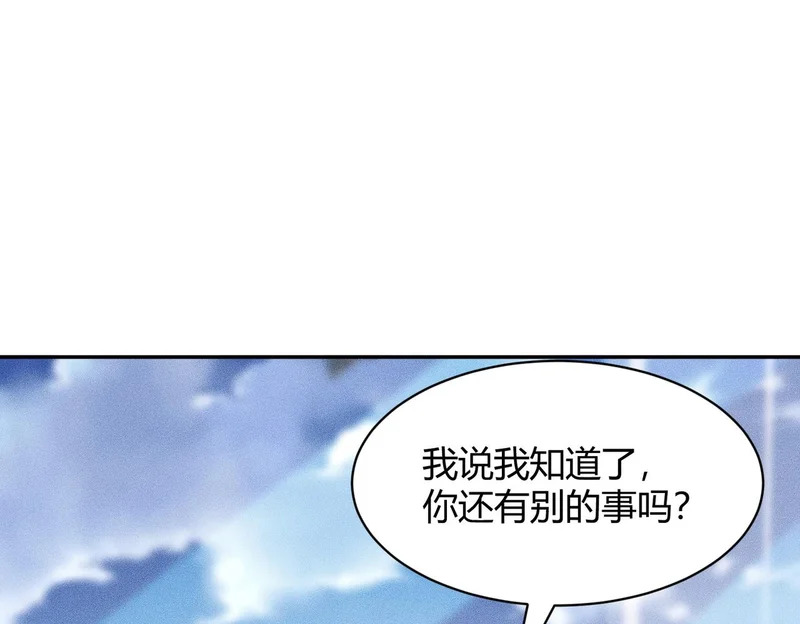 第35话 你还会日语？ 第17页