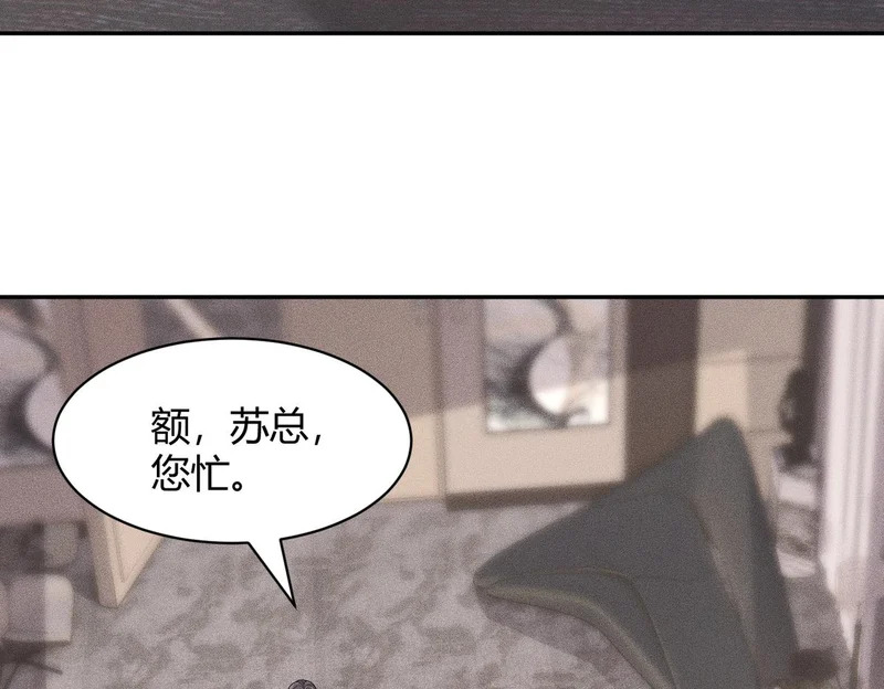 第35话 你还会日语？ 第20页