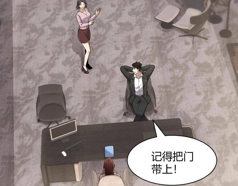 第35话 你还会日语？ 第21页