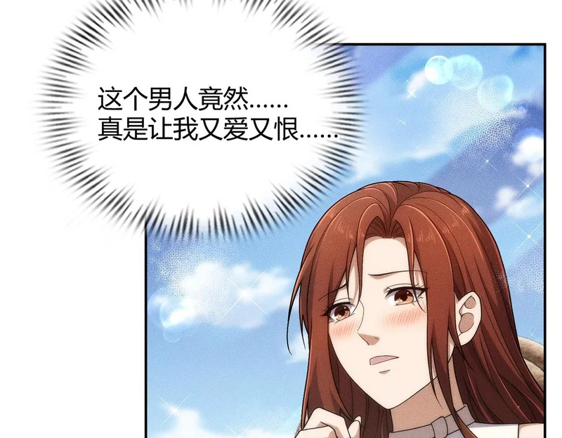 第35话 你还会日语？ 第30页