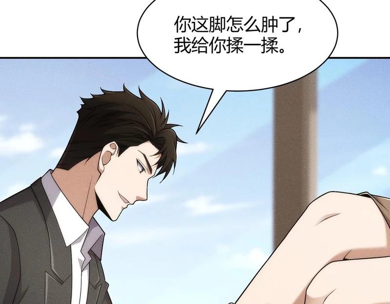 第35话 你还会日语？ 第32页